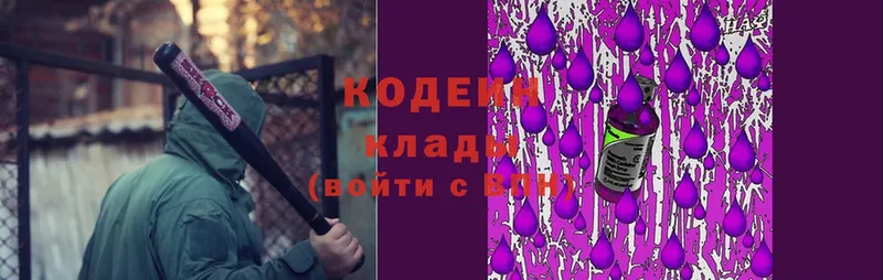 Codein Purple Drank  Кирово-Чепецк 