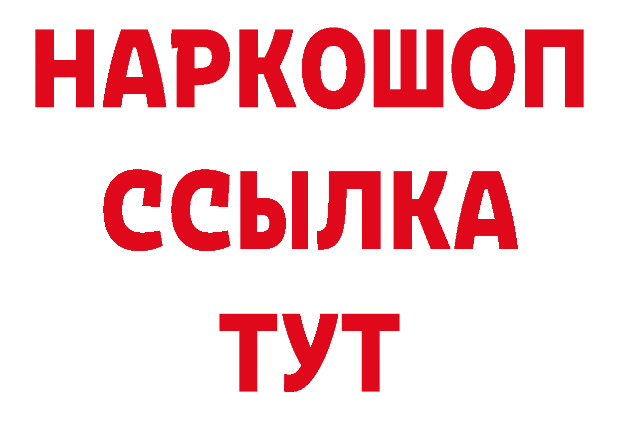 Бутират бутандиол зеркало дарк нет МЕГА Кирово-Чепецк